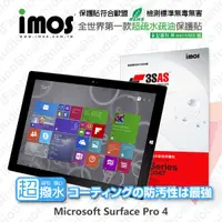 在飛比找有閑購物優惠-【現貨】微軟 Microsoft Surface Pro 4