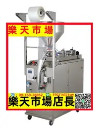 在飛比找樂天市場購物網優惠-全自動辣椒油醬料灌裝機膏體液體包裝機蜂蜜小型封口機定量罐裝機