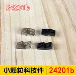 兼容樂高24201B國產科技教育積木零件1X2反向弧形件MOC小顆粒