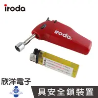 在飛比找蝦皮商城優惠-iroda 愛烙達 47mm 1300℃ 火鳳凰噴火槍 (M