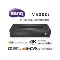 在飛比找PChome商店街優惠-BENQ 4K HDR AndroidTV 智慧雷射電視 V