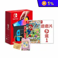 在飛比找生活市集優惠-【Nintendo 任天堂】Switch OLED 主機+瑪