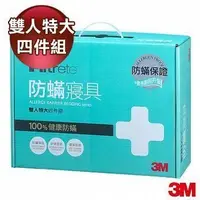 在飛比找蝦皮購物優惠-【全新含稅】3M 防蹣寢具 雙人特大 四件組 AB-3114