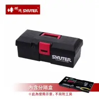 在飛比找momo購物網優惠-【SHUTER 樹德】MIT台灣製 TB901 工具箱手提置