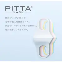 在飛比找蝦皮購物優惠-PITTA MASK 日本製  Regular《現貨》