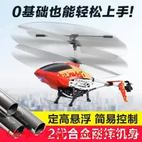 在飛比找Yahoo!奇摩拍賣優惠-遙控飛機優迪遙控直升機飛機玩具兒童耐摔電動智能定高懸浮搖控玩