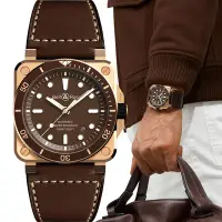 在飛比找Yahoo奇摩購物中心優惠-Bell & Ross DIVER 青銅潛水機械腕錶(BR0