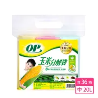 在飛比找Yahoo奇摩購物中心優惠-OP玉米分解袋(中) 垃圾袋/清潔袋