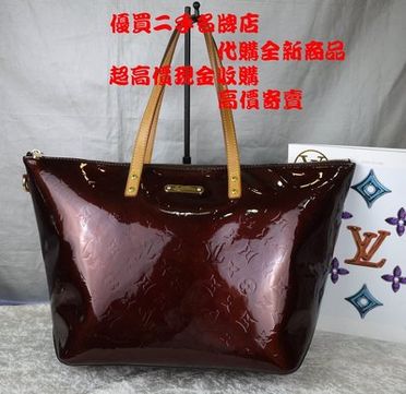 Louis Vuitton Vernis Bellevue GM Amarante Soulder Bag M93589