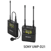 在飛比找樂天市場購物網優惠-【新博攝影】Sony UWP-D21 專業無線麥克風套組 (