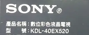 =千葉二手機=  SONY 40吋 LED 液晶電視 KDL-40EX520 = 保固 12 個月--台中--P7061