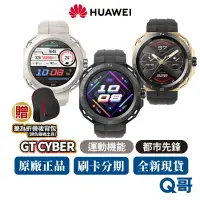 在飛比找蝦皮商城優惠-HUAWEI 華為 WATCH GT Cyber 智慧手錶 
