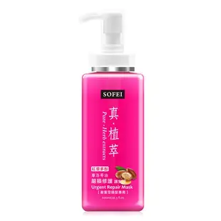 SOFEI 舒妃 真植萃 摩洛哥油嚴損修護護髮膜 600ml