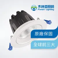 在飛比找蝦皮商城優惠-【木林森照明】LED 15W 天花燈 世界前三大LED照明品