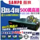 SAMPO 聲寶 DR-TWEX3-8 8路主機 遠端監控