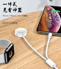 在飛比找松果購物優惠-iphone/AirPods Apple iWatch二合一