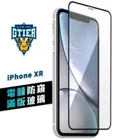 在飛比找蝦皮商城優惠-GTIER iPhone XR 電競防窺滿版玻璃保護貼 贈螢