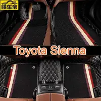 在飛比找Yahoo!奇摩拍賣優惠-適用 Toyota Sienna 雙層全包圍皮革腳墊 汽車腳