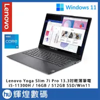 在飛比找Yahoo!奇摩拍賣優惠-Lenovo Yoga Slim 7i Pro 13.3吋 