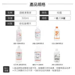 酒精 淨新 醫強 健康 唐鑫 克司博 生發 清潔液 500ML 酒精 酒精液 75％酒精 清潔酒精 台製酒精