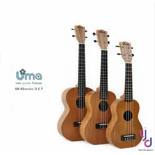 UMA UK 03T 26吋 Tenor 烏克麗麗 UKULELE