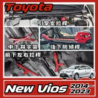 在飛比找蝦皮購物優惠-Toyota New Vios 2014-23 汽車 引擎室