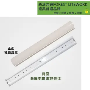 ✨特力屋便利商店同款✨台灣品牌 一體式T8燈管LED 40W日光燈 輕鋼架 一體式中東燈具 防潮燈 吸頂燈 直付型中東燈