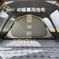 在飛比找蝦皮商城優惠-【OutdoorBase】4D帳專用地布 彩繪天空4d帳歡樂