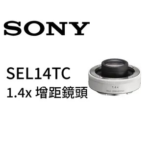 SONY  SEL14TC 1.4x  14 增距鏡頭 平行輸入 14TC 平輸