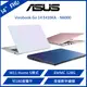 華碩 ASUS Vivobook Go 14吋筆電 E410KA-0321BN6000/0341WN6000 DDR4 8G on board/EMMC 128G/Window 11 Home S模式/1.3kg/