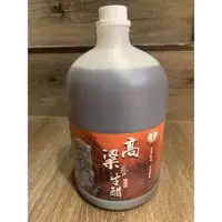 在飛比找蝦皮購物優惠-金門 高梁屋 高梁養生醋 高粱蘋果醋 4000cc