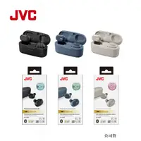 在飛比找蝦皮購物優惠-JVC 無線耳機 真無線 降噪 藍牙 立體聲耳機 HA-A5