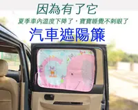 在飛比找松果購物優惠-吸盤式汽車遮陽簾 汽車窗戶遮陽簾 韓版伸縮遮陽簾 遮陽防曬 