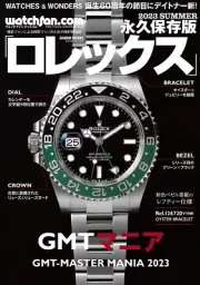 ROLEX Summer 2023 Collector's Edition Japanese book watch GMT Master Vintage