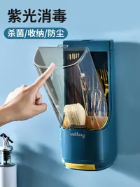 在飛比找樂天市場購物網優惠-筷子消毒機 筷子消毒機家用小型壁掛式智能充電紫外線殺菌勺子筷