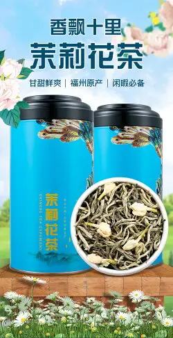 新茶 廣西橫縣茉莉花茶葉 特級金針王綠茶濃香散罐裝250克