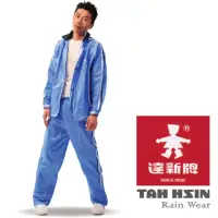 在飛比找momo購物網優惠-【達新牌】男凱麗型(二件式雨衣時尚藍)