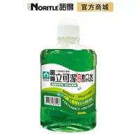 在飛比找蝦皮商城優惠-【NORITLE諾得】立可潔漱口水(560ML)-1瓶