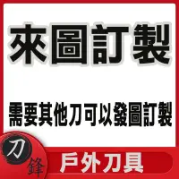 在飛比找蝦皮購物優惠-《刀鋒》大馬士革刀 戶外刀具 折疊刀 隨身攜帶直刀 露營用具