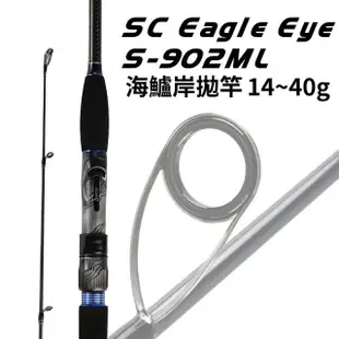 SC EAGLE EYE 鷹眼 海鱸岸拋竿 902ML(岸拋 海水 海鱸 白帶 石斑)