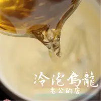 在飛比找蝦皮購物優惠-🎀冷泡茶 冷泡 茶包 烏龍茶 茶葉 台灣茶 無咖啡因 清涼 