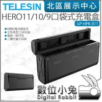 在飛比找Yahoo!奇摩拍賣優惠-數位小兔【TELESIN GP-HPK-011 HERO11