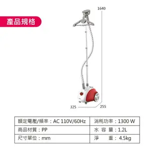 【Kolin 歌林】直立式掛燙機KAS-BH1301S