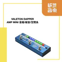 在飛比找蝦皮購物優惠-VALETON DAPPER AMP MINI 效果器 附變