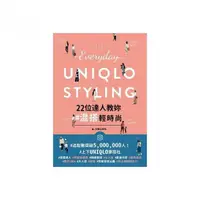 在飛比找momo購物網優惠-Everyday UNIQLO STYLING：22位達人教