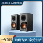 KLIPSCH R-51PM 兩聲道主動式喇叭