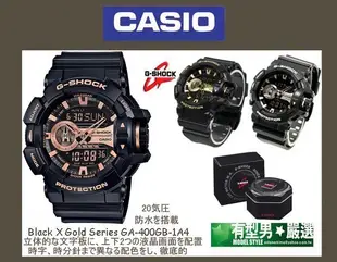 有型男~CASIO G-SHOCK GA-400GB-1A 飛梭旋鈕 闇黑銀太極 Baby-G 迷彩 GA-110 鋼彈