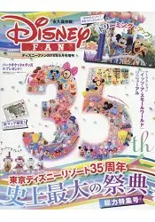 在飛比找樂天市場購物網優惠-東京迪士尼樂園35週年史上最大祭典總力特集 2018年6月號