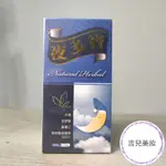 必盛氏 夜多寶 600MG 100顆