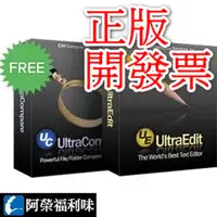 在飛比找蝦皮購物優惠-UltraEdit + UltraCompare - 1人3